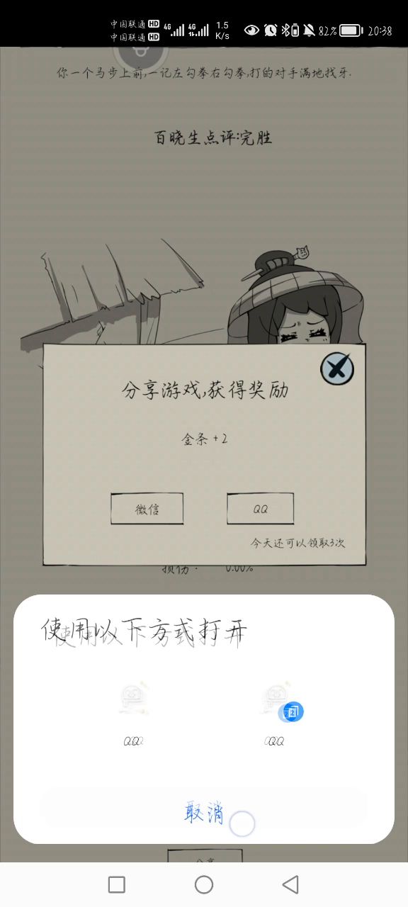 bug赶紧修一修啊截图