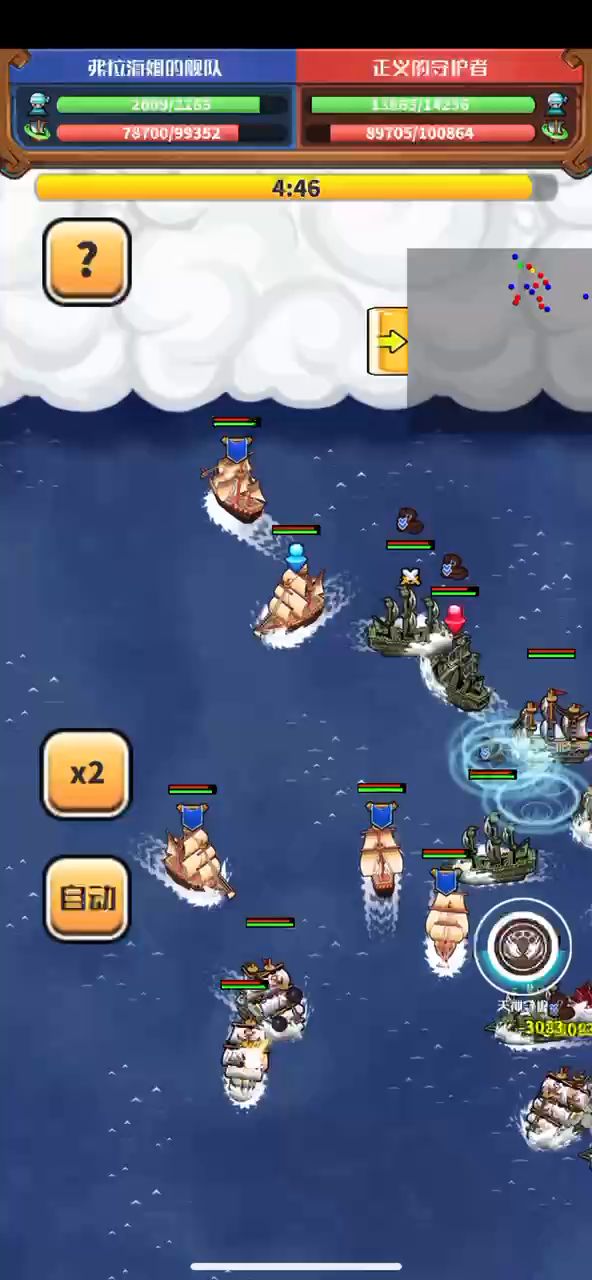 自动过正义舰队截图
