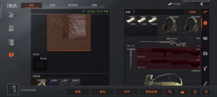 有人评价一下萌新的仓库嘛截图