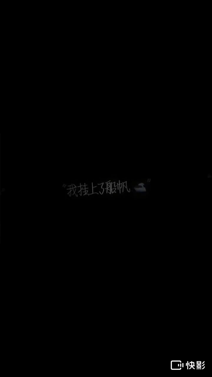 某人不知去了何方,我无法表达此刻我的情感截图