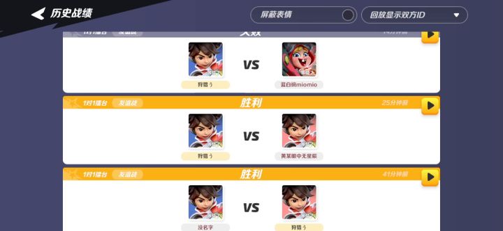 看这个小红帽!截图