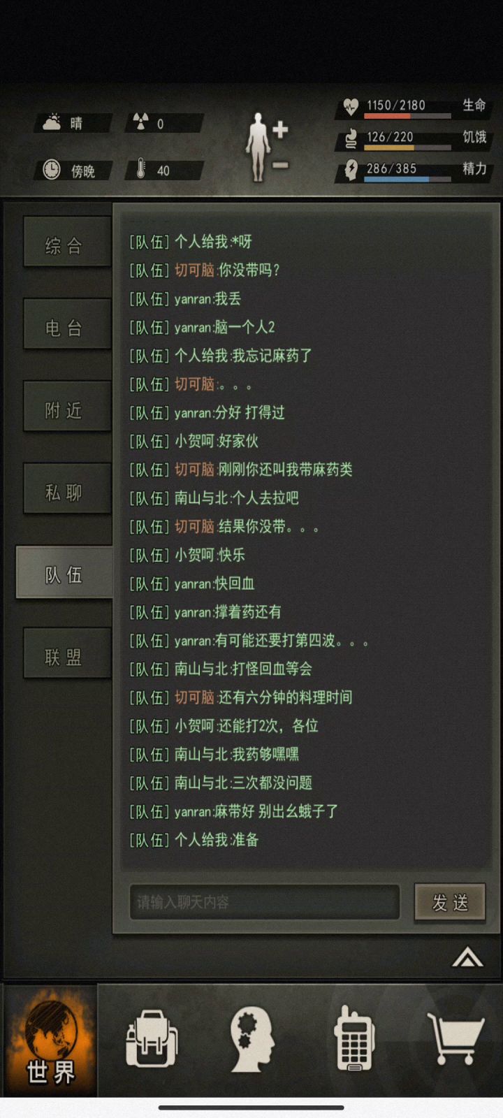 （七区）（5t刀屠）送给那些因为屠夫找不到c的卑微t，截图