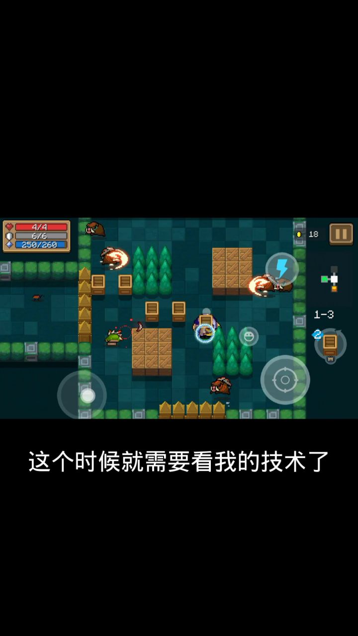 挑战箱子通关(三)截图