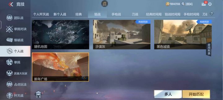 阻尼很强，但我依旧选择进阶截图