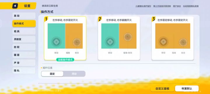 三指操作+灵敏度适宜新手截图
