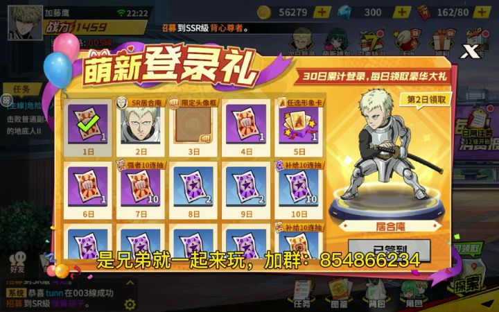 是兄弟就跟我一起玩截图