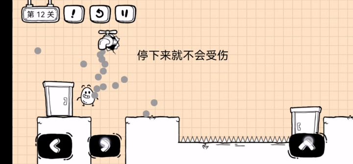 不一样的闯关技巧截图
