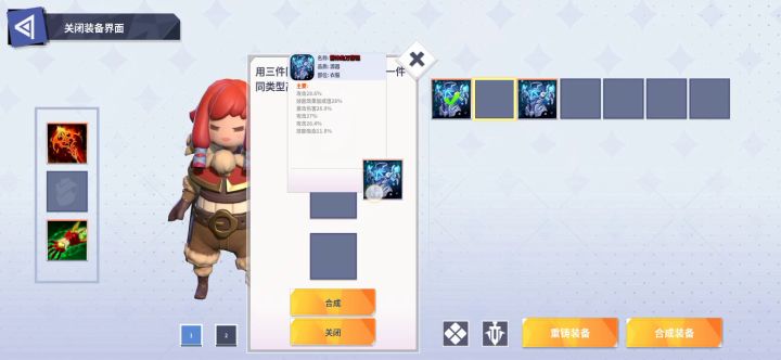 源器就是最高级的了，三源器合成只是刷新词条罢了。截图