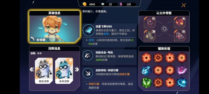 更新后的一次最快时间记录截图