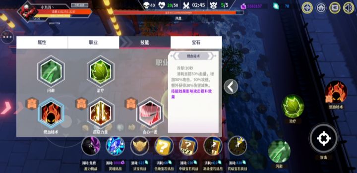 两种常用流派一：暴击猴截图