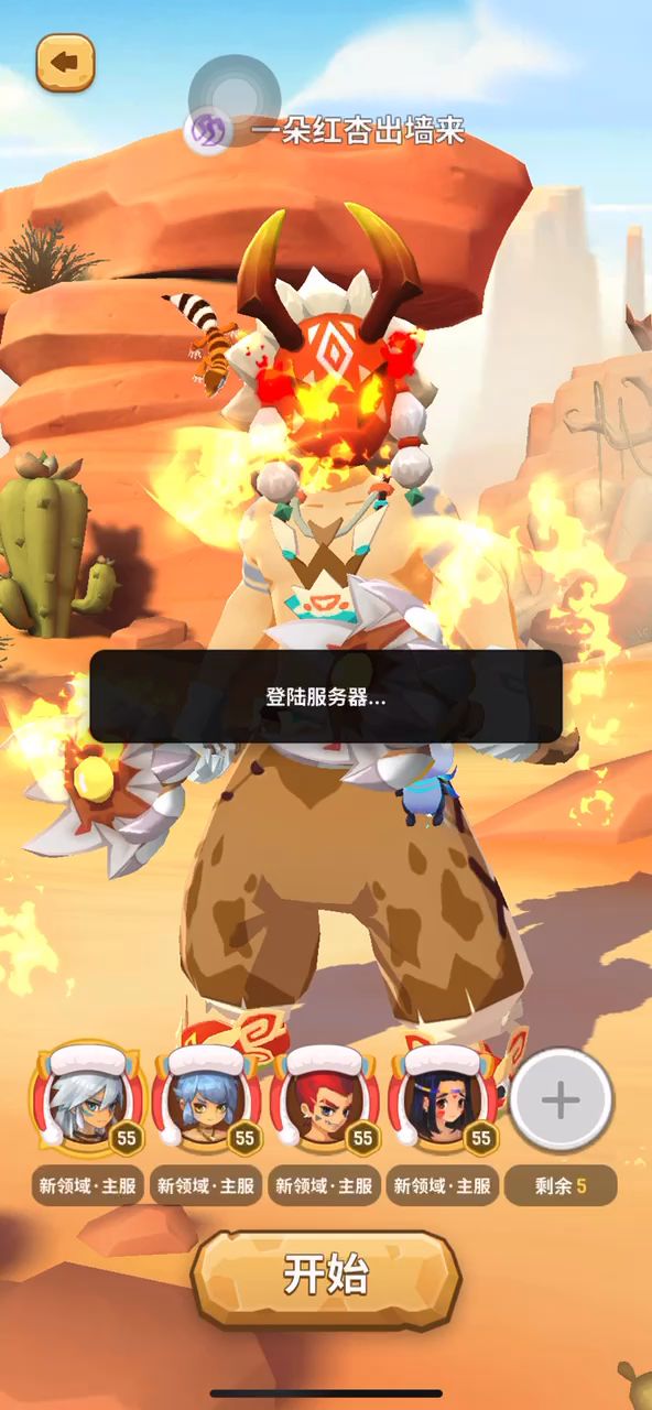 白嫖萌新全队两千万留念截图