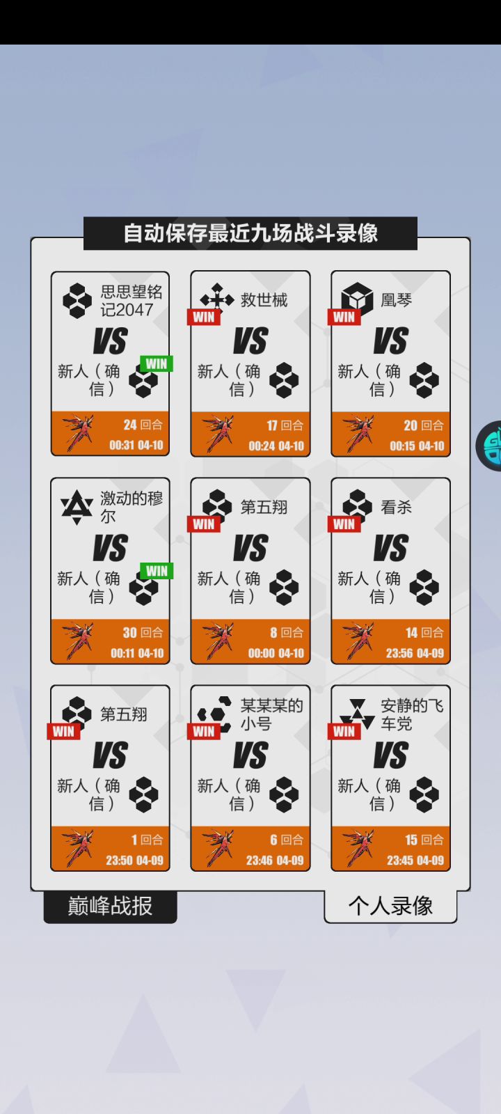 终于糊了一把截图