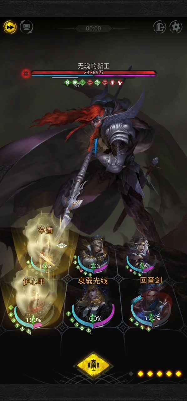通关无魂新王三个的小技巧截图