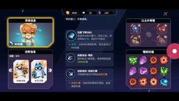 1秒厂长是怎么练成的，内有详细搭配和耀斑。