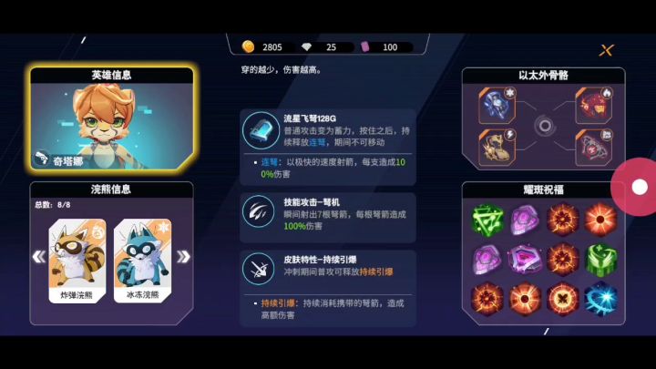 1秒厂长是怎么练成的,内有详细搭配和耀斑。截图