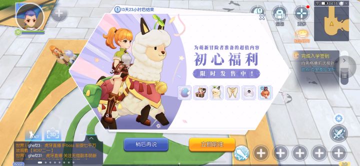 不充钱就不给玩的意思呗截图