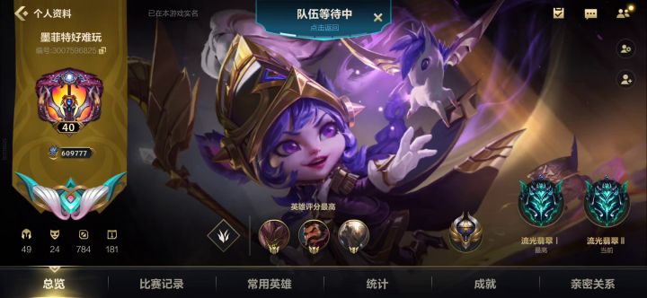 令人无语的匹配机制截图