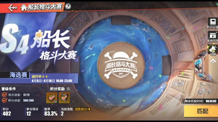 格斗大赛之乔兹实战体验截图