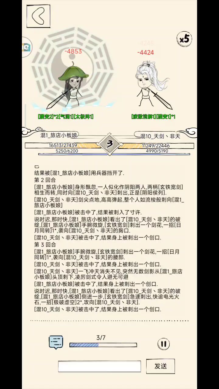 9剑太强了我也想要截图