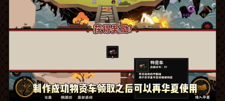 【攻略创作】无悔华夏山海界 重要道具都是干货！！截图