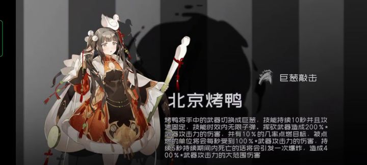 击破，纯助战困难9-10截图