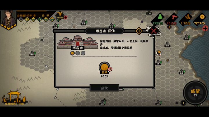 再也不想打秦楚汉主线了,除非缺玉截图