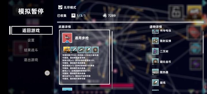 好像解锁了什么奇奇怪怪的“姿势”《伤害无上限+无限导弹》截图