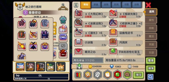 萌新低练度魔战士如何过度到第一职业猎人截图