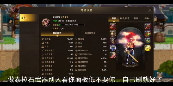红狗下水道二哥挑战机械牛截图