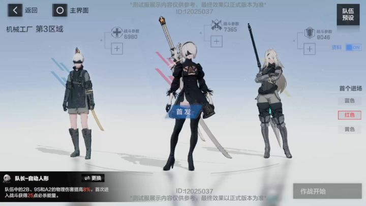传奇物理区，尼尔&传统物理加跃升仰光截图