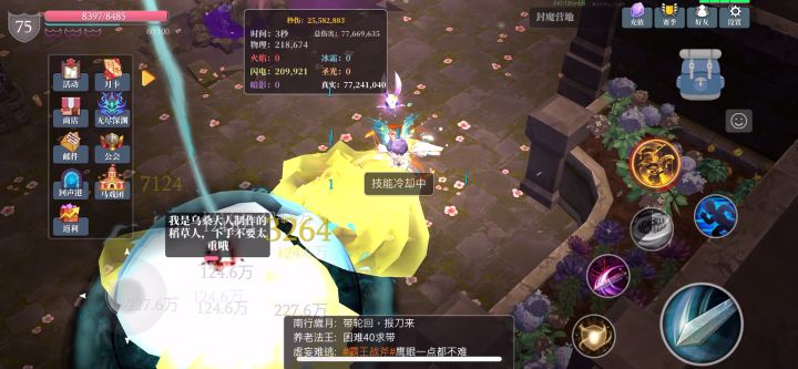 饼子不用试了,冰法斧头YYDS截图