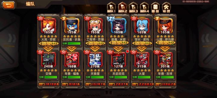 结束了啊截图