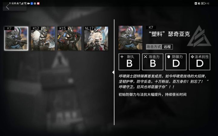42姐单人1V4骑士对决截图