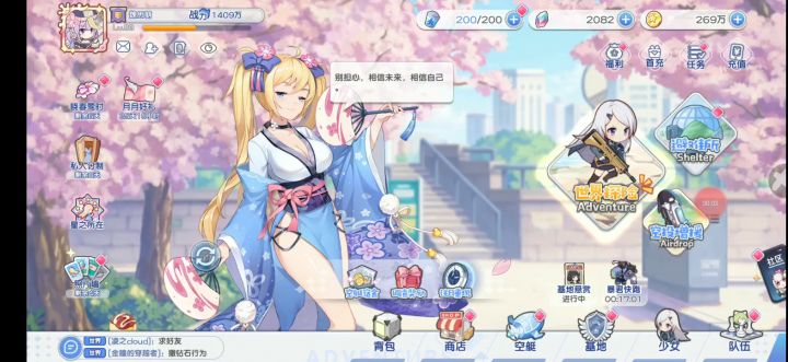 这次更新挺好,白嫖皮肤截图