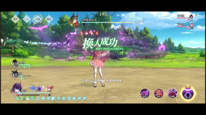 命运蜘蛛同精英装备打法 3截图