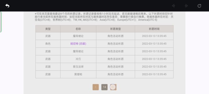《我和我的欧皇朋友》截图