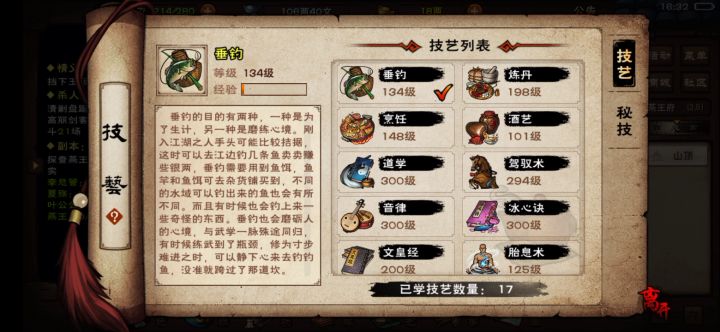 79万判门天刀过燕王截图