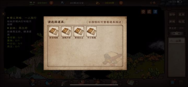 给打不过燕王的兄弟们参考一下截图