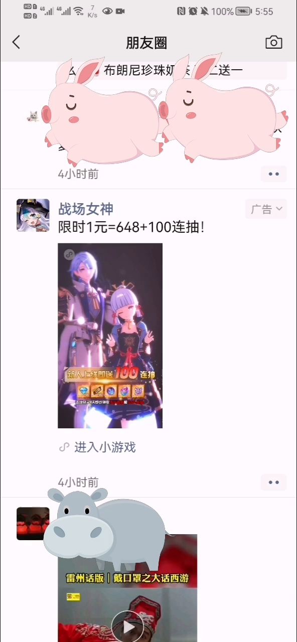 原神“二创”广告，新！！！截图