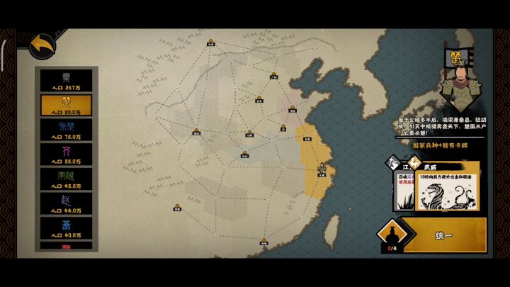 秦楚汉单道具速通-2年 1截图