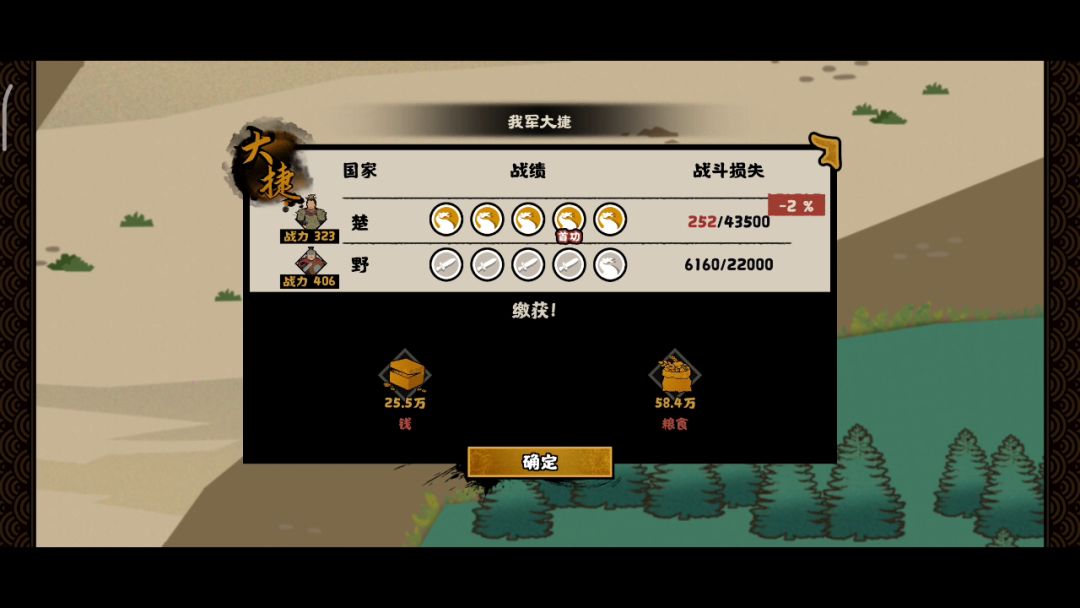 秦楚汉单道具速通-2年 2截图