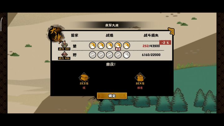 秦楚汉单道具速通-2年 2截图