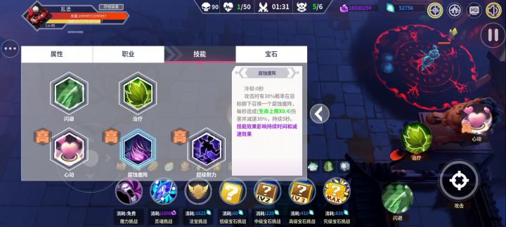 魔池特效猴8秒单人难度90(强控BOSS)截图