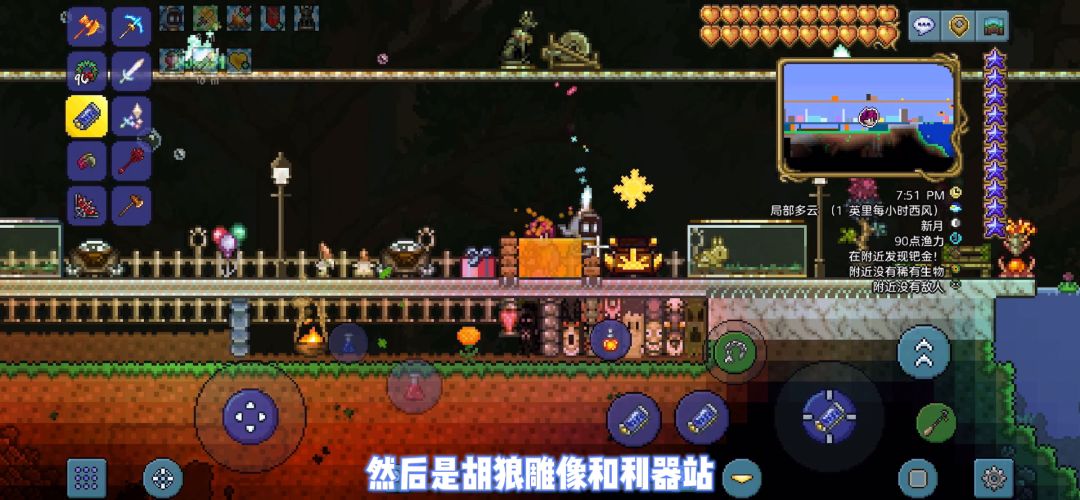 《泰拉瑞亚》国服1.4大师-吸血刀站撸-石巨人（3）截图
