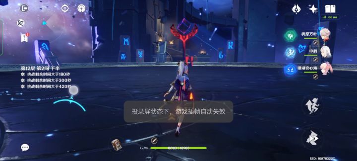 今天深渊打得挺爽的,手残打了十多次12-2截图