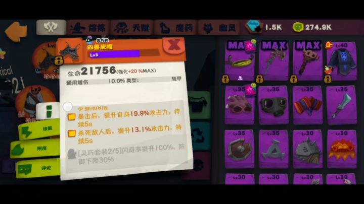 通往大神之路的中转站——闪避衣狼头双刃剑 3截图