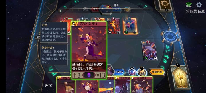 暗影迷阵第四关 巨魔截图