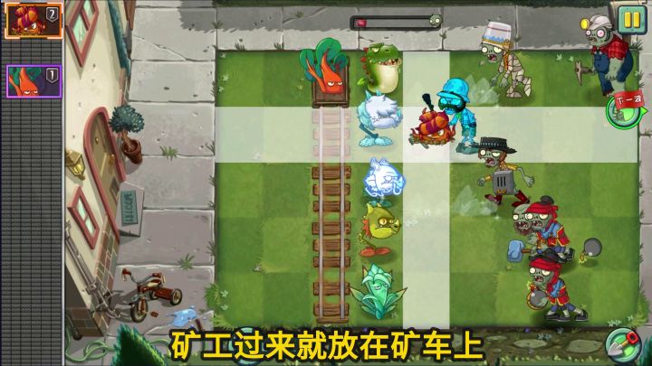 pvz2:小萨的自制关卡,五龙合一,不来尝个鲜吗?截图