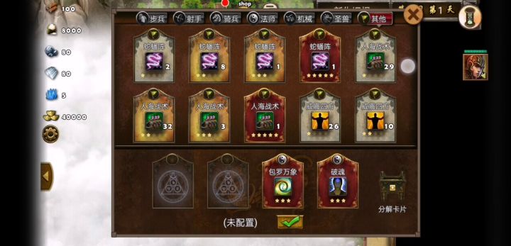 每日任务新仇旧恨500紫狼王截图