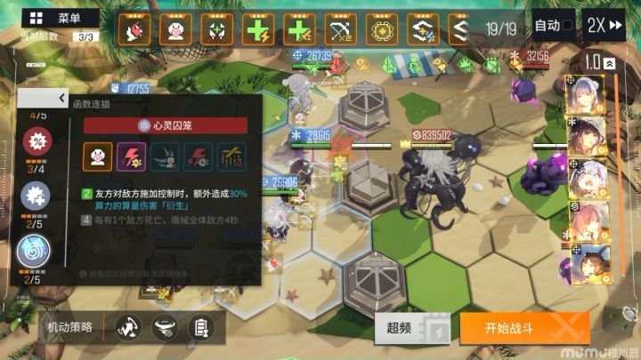 赫波卡萝埃尔赫三姐妹大战乌贼娘截图